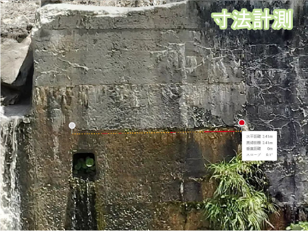 寸法計測